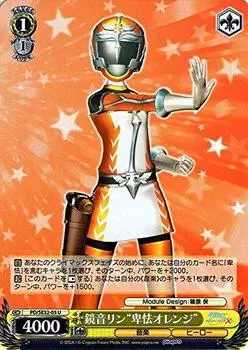 Weiss Schwarz Kagamine Rin Uncommon Miku X «Sneaky Orange» PD/SE32-05-U [Hatsune -Project DIVA- HD]