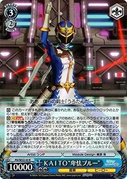 Weiss Schwarz KAITO Rare Miku X «Cowardly Blue» PD/SE32-45-R [Hatsune -Project DIVA- HD]