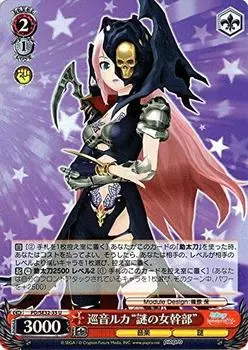 Weiss Schwarz Megurine Luka Female Uncommon Miku X «Таинственный руководитель» PD/SE32-35-U [Hatsune -Project DIVA- HD]