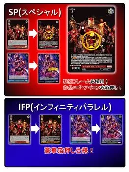 Weiss Schwarz Premium Booster MARVEL (BOX)