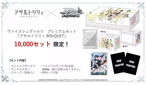 Weiss Schwarz Premium Set Assault Lily БУКЕТ