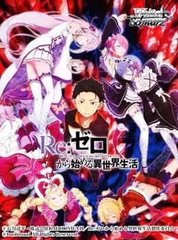 Weiss Schwarz Пробная жизнь в другом мире колода+ (плюс) ReZERO -Начальный мир-