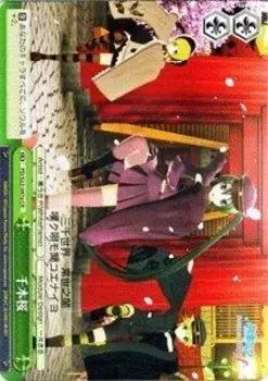 Weiss Schwarz Senbonzakura Climax Rare Miku PD/S22-047a-CR [Hatsune -Project DIVA- f]
