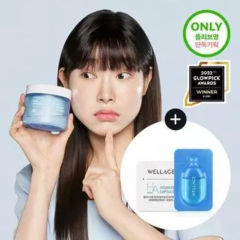 WELLAGE Настоящие гиалуроновые синие тонер-диски 70 листов специальные (+1 дневной комплект)