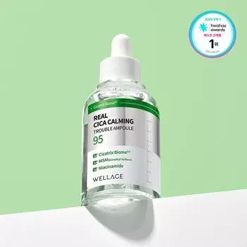 WELLAGE Real Cica Calming 95 Trouble Ампула 50 мл