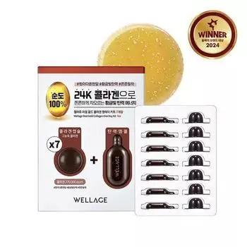 WELLAGE Real Gold Collagen One Day Kit 7 предметов