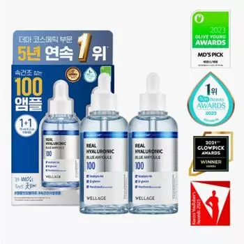 WELLAGE Real Hyaluronic Blue 100 ампул 75 мл 1+1 специальный набор