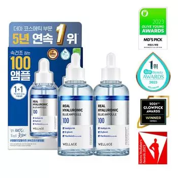 WELLAGE Real Hyaluronic Blue 100 ампул 75 мл 1+1 специальный набор