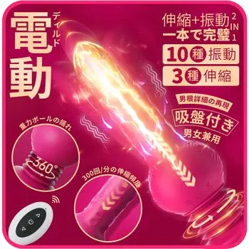 вершина электрического дилдо Дилдо для женщин Рейтинг популярности Adarto Товары Женщины см Ширина см 10 типов вибрации 3 типа телескопирования Пульт дистанционного управления