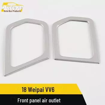 WEY VV6 Передняя панель воздуховода Отделка для Great Wall Weipai VV6 2 pieces