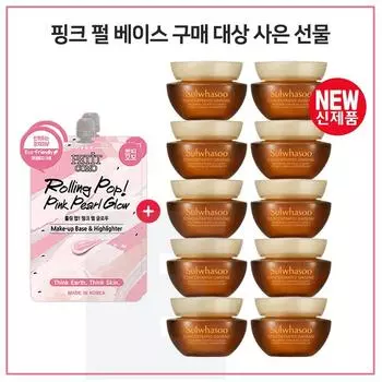 When purchasing 2 pearl bases, sample Concentrated Ginseng Renewing Cream Classic 5mlx10 recent products, 1 set