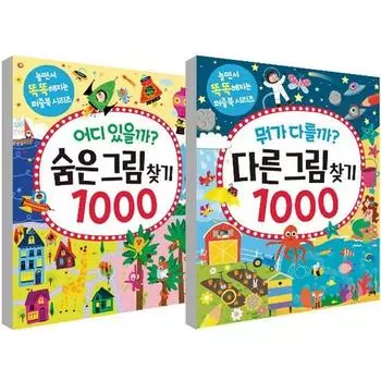 Where is it? Hidden Object 1000 + What s the Difference? Find other pictures1000 sets, a popular character in Korea