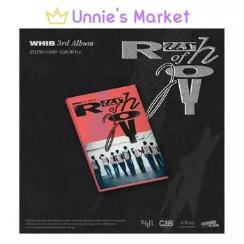 WHIB Прилив Радости (РАСХОД вер.) 3-й сингл-альбом + подарок в подарок 1ea