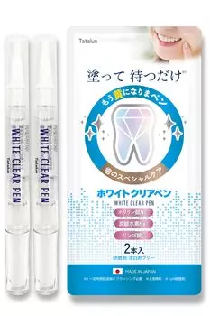 white clear pen Whitening pen 2 pieces Teeth whitening whitening For dullness that cannot be removed by brushing Toothpaste Easier and more convenient