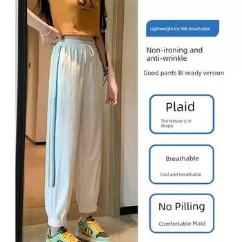 White Ice Silk Sports Pants Female Summer 2025 New Arrival Loose Thin Type Sunscreen Quick-Dry Pants Small Cropped Casual Pants White [with lining]] S Suggested 40.00 kg-47.50 kg