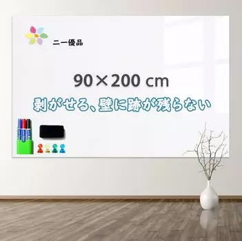 Whiteboard Magnetic 90 x 200 Magnets Stick and For Conference Bulletin Memos 21 Yuhin Sheet, Board, cm, stick, Peel, Rooms, Nurseries, Children s