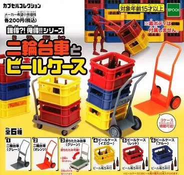 Who gets I get Series trolley and beer case of 6 types it!? it!! Two-wheeled [Set (full complete)]