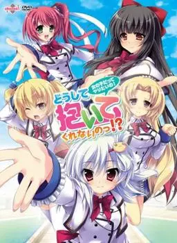 Why you hold want to have sex can t me?! ~Girls too!~