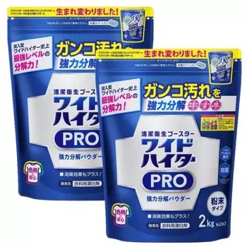 Wide Hiter PRO Strong Decomposition Powder 2kg Set of 2 Kao Clear Hero Cleansing Powder Enzyme Clothing Bleach Wide Hiter EX Power