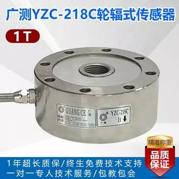 Wide Measuring Yzc-218c Spoke-Structure Weigh Transducer Weight Sensor Force Measuring Pull Pressure Sensor 1T