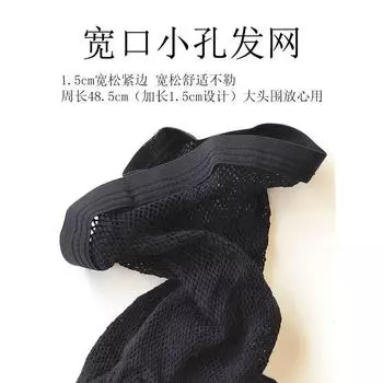 Wig Hairnet Large Head Circumference Loose Not Tight High Elastic Wide Edge Dense Net Cosplay Net Coif Specific Models Default