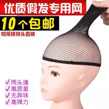 Wig Net Cover Invisible Fixed Wig with High Elasticity Nature Long Two Ends Wig Net Cover Black Default