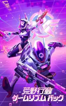 Wilderness Action Game Rhythm Pack Switch -