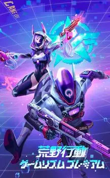 Wilderness Action Game Rhythm Premium Switch -