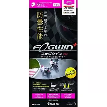 WINS JAPAN FOGWIN General Purpose Mini 701