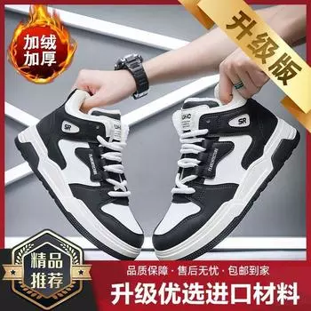 Winter 2024 new high-top large cotton shoes, piled and thickened casual sports board shoes, warm, comfortable and fashionable shoes for men 39