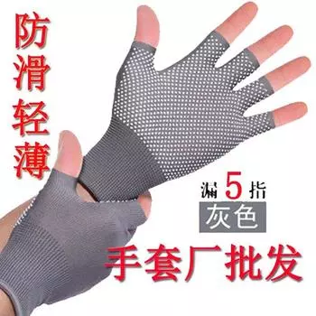 Winter 5 Pairs 7 Yuan 8] Fishing Gloves Breathable Sunscreen Lotion 2 2 5 Fingers Non Slip Picking Fishing Thin Takeaway Non Slip Dew five-finger Gray [10 pairs]] One size