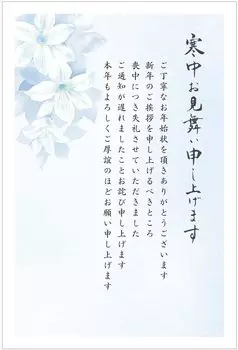 Winter greeting postcard Mourning type 10 sheets Official postcard with stamp Alpha Print Service(KCM305 Shirayuri)