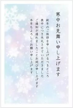 Winter greeting postcard Mourning type 10 sheets Official postcard with stamp Alpha Print Service(KCM301 Sparkle) серебряный