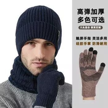 Зимний вязаный комплект шапки, новый мужской велосипедный нескользящий утолщенный теплый шапка шарф перчатки комплект из трех предметов tide серый
