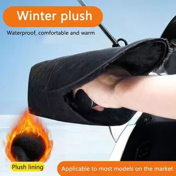 Зимние мотоциклетные муфты для руля Airy 3D PU Fluff мотоциклетные перчатки Защита рук мотоциклетные водонепроницаемые теплые перчатки чёрный