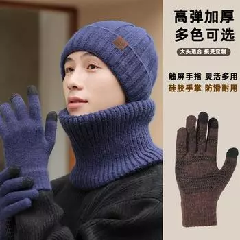 Зимняя новая бархатная вязаная шапка шарф перчатки для сенсорного экрана комплект теплая шапка для улицы холодный комплект M56-58cm чёрный