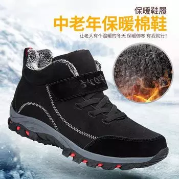 Winter old man cotton shoes men waterproof warm velvet thickened middle-aged and elderly father shoes non-slip large size 46 father walking 37 чёрный