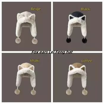 Winter plush hat cute fox ears women s thick and plush warm riding anti cold and anti freezing ear protection Lei Feng hat бежевый