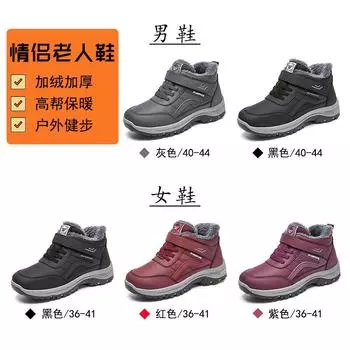 Winter snow boots couple old man shoes foreign trade cotton shoes piled thickened high-top warm outdoor walking shoes 40