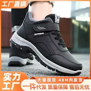 Winter snow boots couple old man shoes foreign trade cotton shoes piled thickened high-top warm outdoor walking shoes 40