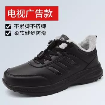Winter velvet cotton shoes new elderly shoes women s walking shoes mother shoes soft sole middle-aged and elderly father shoes snow shoes boots 35