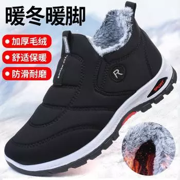 Winter velvet thickened cotton shoes popular wear-resistant, warm and non-slip middle-aged and elderly father shoes mother shoes elderly shoes 36