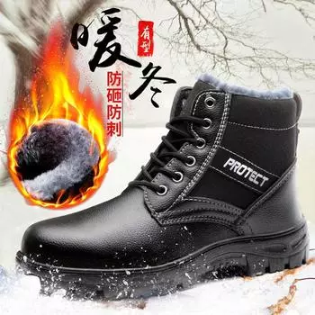 Winter Warm High-top Men Boots Anti-smash and Anti-puncture Tooling Boots Comfortable Plus Velvet Anti-cold Outdoor Cotton Shoes 36 чёрный