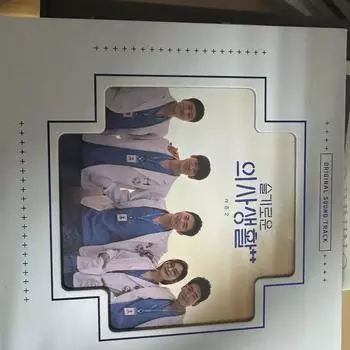 Wise Doctor Life 2 Альбом Full Park, Подписанный постер