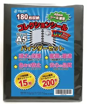 WISE SEED UV Cut Bikkuriman Seal File A5 Binder Refill Sleeve 48mm Seal Dedicated Collection Seal Binder Set (180 листов)