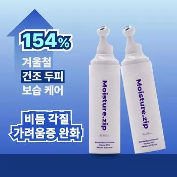 With Beacon Hair Loss Relief Moisture House Scalp Essence, 30ml, 2 units