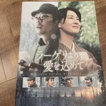 With Love Brochure From Lageri