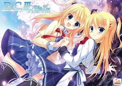 With You Capo With You Первое ограниченное издание DCIII ~Da III~