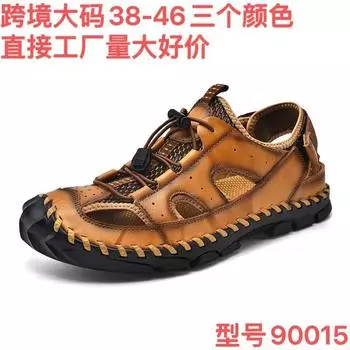 Достаньте из шкафа и заберите протечки, кожаные сандалии, мужские мягкие кожаные туфли-мешки, туфли для вождения с отверстиями 38
