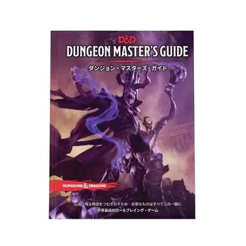 Wizards of the Coast Dungeons Dragons Dungeon Guide RPG Ролевая игра Wizards of the Coast A92191400 & Master s D&D фиолетовый